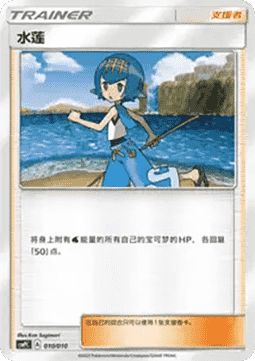 Lana (CSMPC l010)