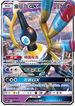 Symvolara GX (CSMPC n003)