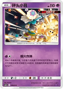 Kopplosio (CSMPC n006)