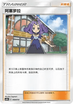 Lola (CSMPC o009)