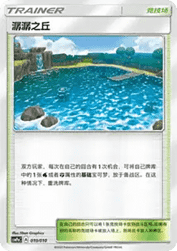 Brooklet Hill (CSMPC o010)