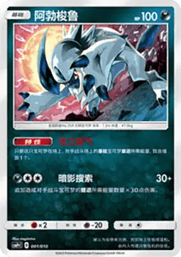 Absol (CSMPC p001)