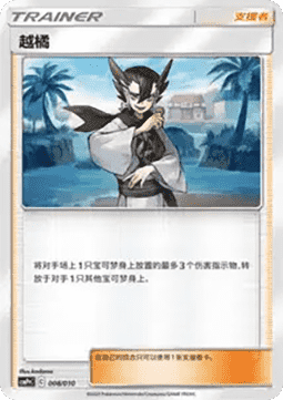 Astor (CSMPC p008)
