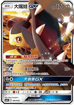 Flunkifer GX (CSMPC q001)