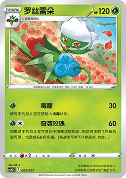 Roserade (CSVE2C 005)