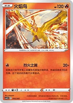 Moltres (CSVE2C 016)