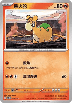 Numel (CSVE2C 019)
