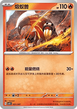 Heatmor (CSVE2C 021)