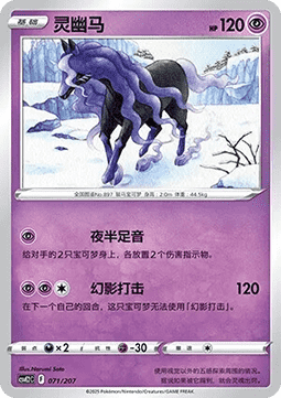 Spectrier (CSVE2C 071)