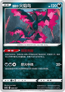 Galarian Moltres (CSVE2C 088)