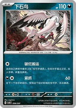 Bombirdier (CSVE2C 098)
