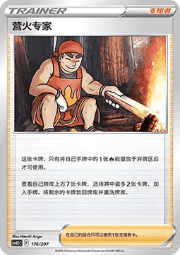 Kindler (CSVE2C 176)