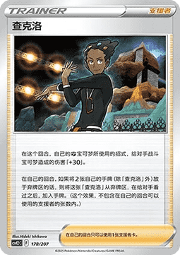 Grant (CSVE2C 178)