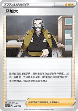 Kamado (CSVE2C 186)