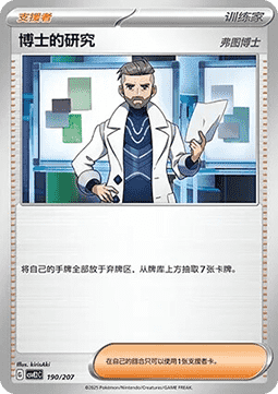 Professor's Research - Professor Turo (CSVE2C 190)