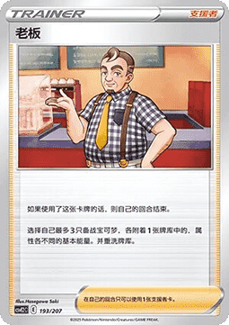 Café Master (CSVE2C 193)