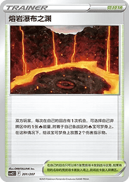 Magma Basin (CSVE2C 201)