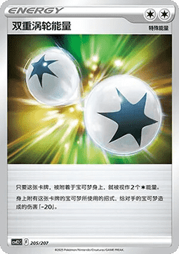 Double Turbo Energy (CSVE2C 205)