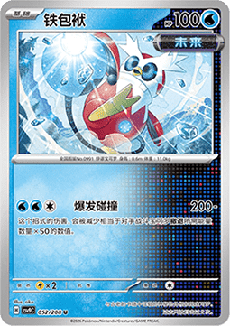 Iron Bundle (CSV9C 052)