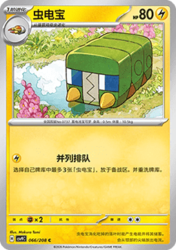 Charjabug (CSV9C 066)