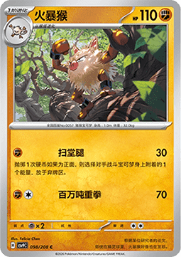 Primeape (CSV9C 098)