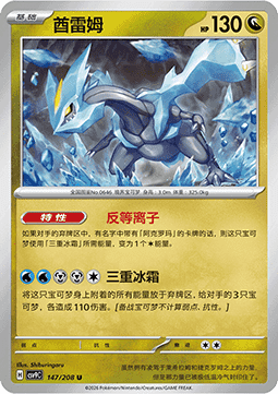 Kyurem (CSV9C 147)