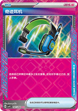 Miracle Headset (CSV9C 187)