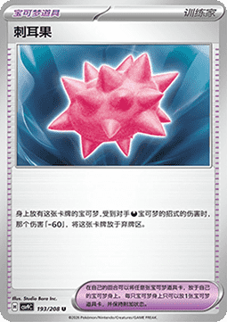 Colbur Berry (CSV9C 193)