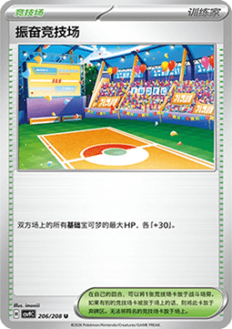 Lively Stadium (CSV9C 206)