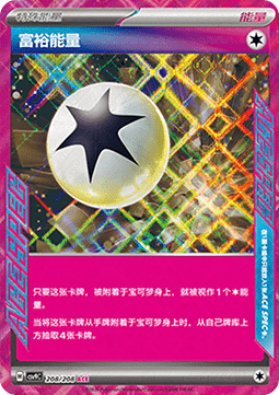 Enriching Energy (CSV9C 208)