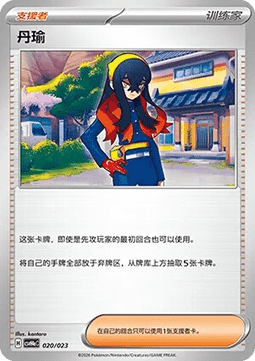 Hana (CSVH4C a020)