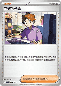 Bills Transfer (CSVH4C a023)