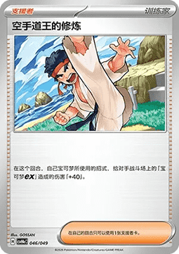 Black Belt's Training (CSVH4C e046)