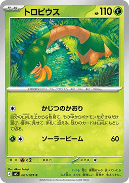 Tropius (m5 001)