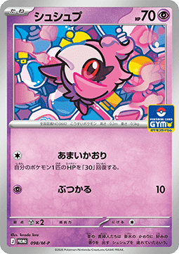 Spritzee (M-P 098)