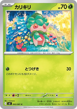 Fomantis (m5 003)