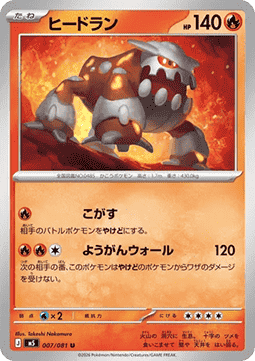 Heatran (m5 007)