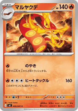 Centiskorch (m5 009)