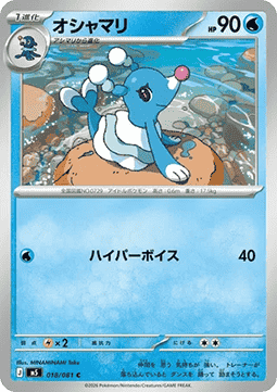 Brionne (m5 018)