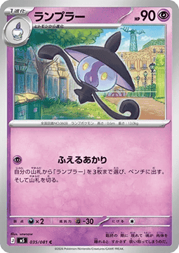 Lampent (m5 035)