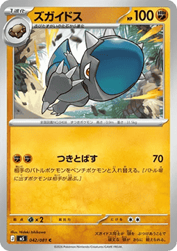 Cranidos (m5 042)