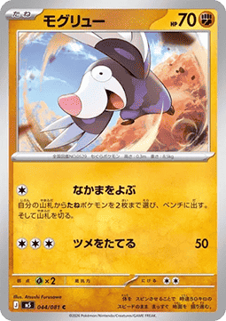 Drilbur (m5 044)