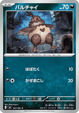 Vullaby (m5 047)