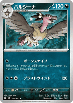 Mandibuzz (m5 048)