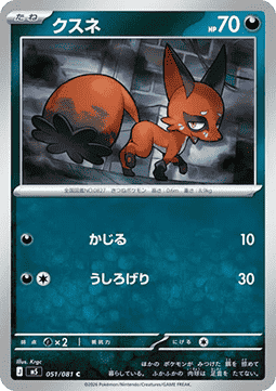 Nickit (m5 051)