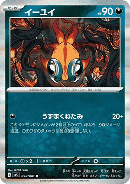 Chi-Yu (m5 057)