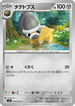 Shieldon (m5 059)