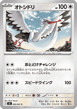 Bombirdier (m5 069)