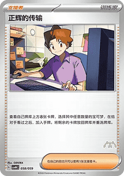 Bills Transfer (CSVH4C 058)