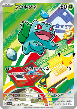 Bulbasaur (M-P 101)